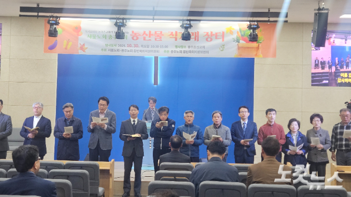 농산물 직거래 장터에 앞서 서울노회 목회자들과 충주노회 목회자들이 함께 예배를 드렸다. 사진은 충주노회 목회자들이 특송하고 있는 모습. 송주열 기자