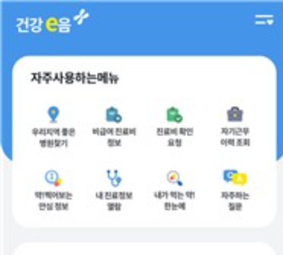 건강보험심사평가원 제공
