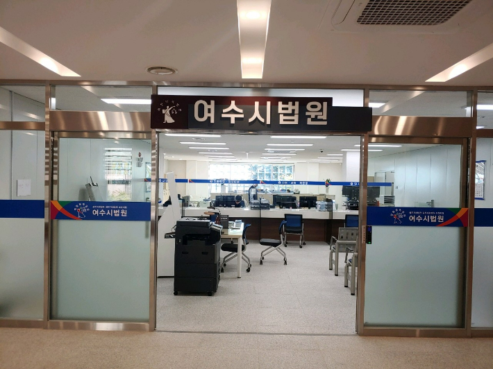 광주지법 순천지원 여수시법원 내부. 순천지원 제공