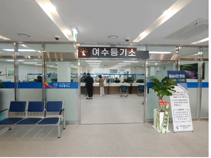 광주지법 순천지원 여수등기소 내부. 순천지원 제공