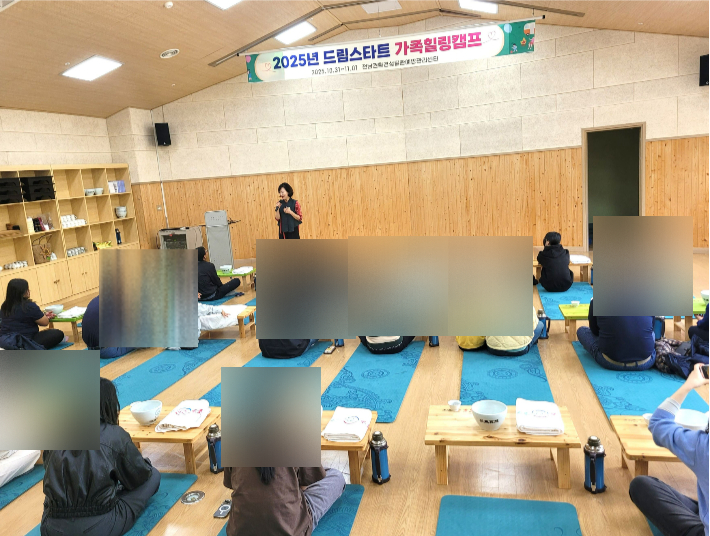 '가족힐링캠프'. 보성군 제공