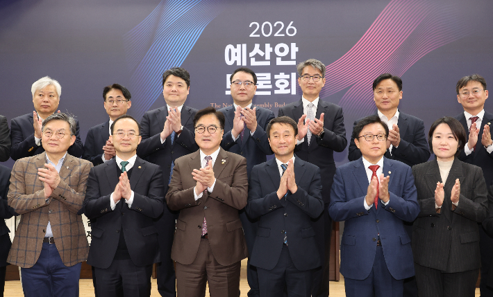 3일 서울 여의도 국회 의원회관에서 열린 2026년도 예산안 토론회에서 우원식 국회의장, 한병도 예결위원장 등 참석자들이 기념촬영을 하고 있다. 연합뉴스