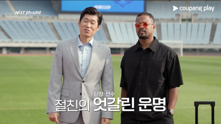 쿠팡플레이 제공