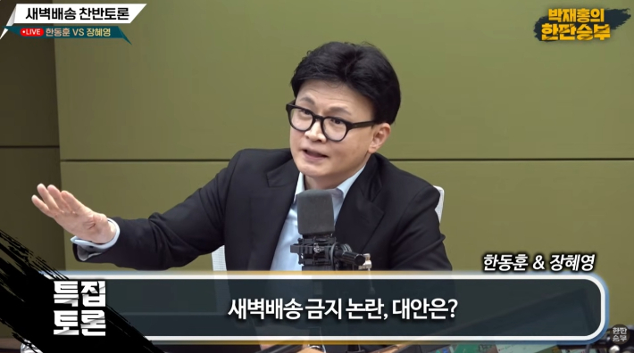 유튜브 '박재홍의 한판승부' 캡처