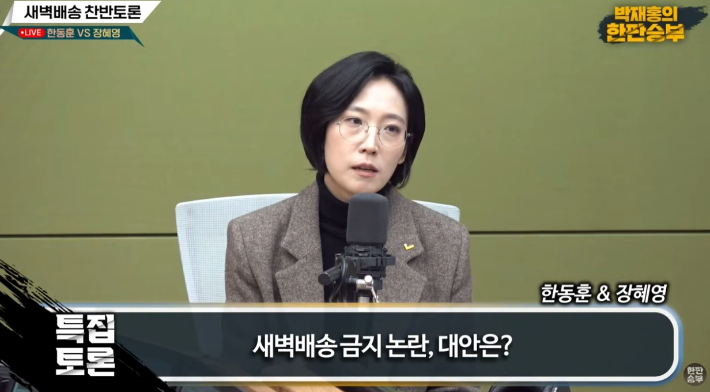 유튜브 '박재홍의 한판승부' 캡처