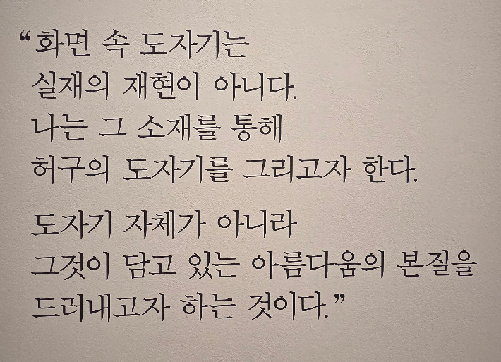 고영훈 화백의 개인전 '실재와 본질'이 서울 강남구 서울옥션에서 7일까지 열린다. 곽인숙 기자