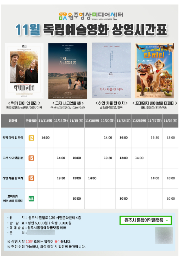 원주영상미디어센터 제공 