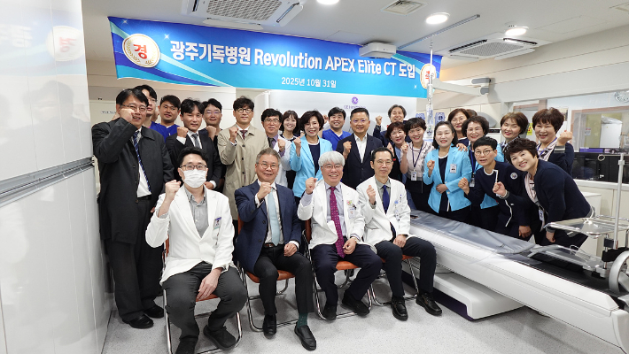 광주기독병원 제공