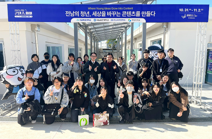웹툰콘텐츠과의 '2025 전남콘텐츠페어' 참가. 청암대학교 제공