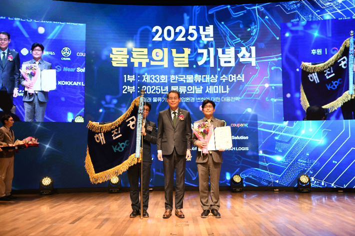 한국해양진흥공사가 제33회 한국물류대상에서  국무총리 표창을 받았다. 해진공 제공