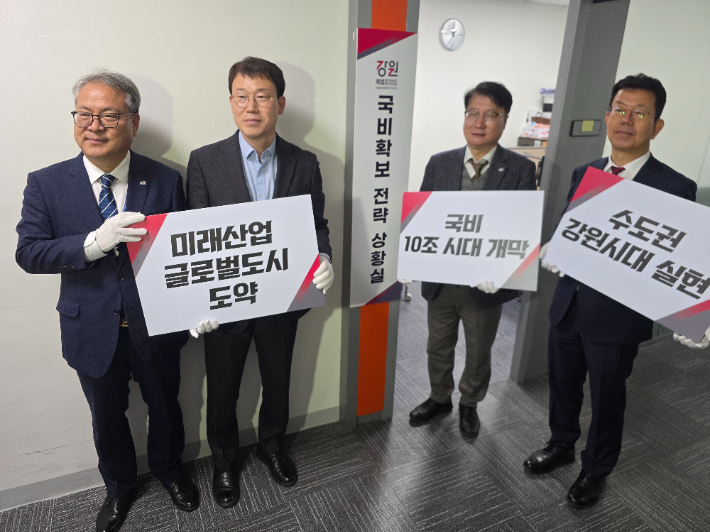 강원도 국비확보 전략상황실 개소식이 3일 국회에서 열렸다. 강원도 제공 