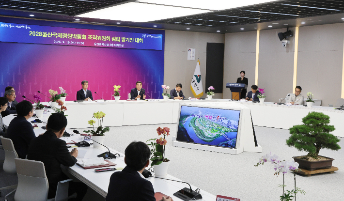 지난 9월 10일 2028울산국제정원박람회 조직위원회 설립 발기인 대회가 열렸다. 울산시 제공