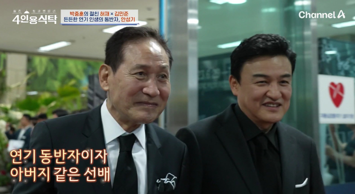 채널A '절친 토큐멘터리-4인용식탁' 방송 영상 캡처