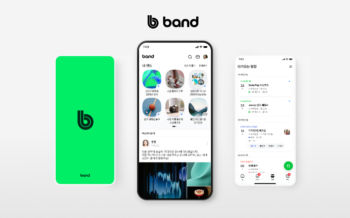 밴드 메인 홈. 네이버 제공