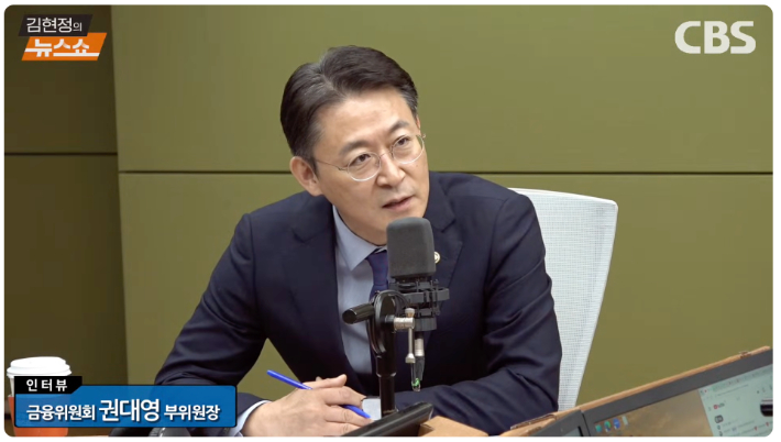 김현정의 뉴스쇼 유튜브 영상 캡처