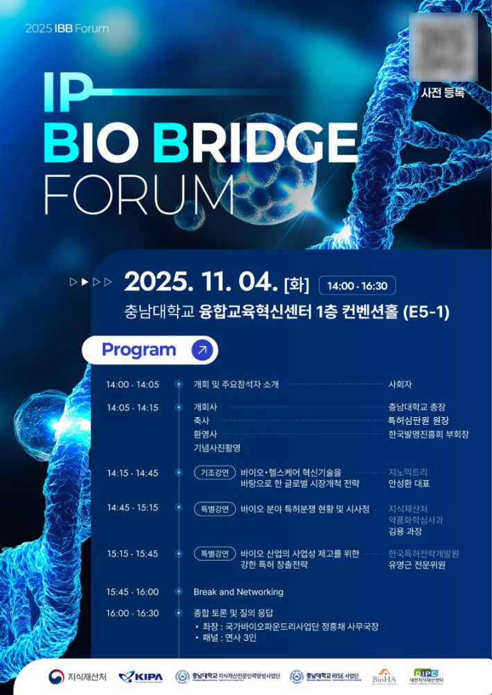 지식재산처 제공