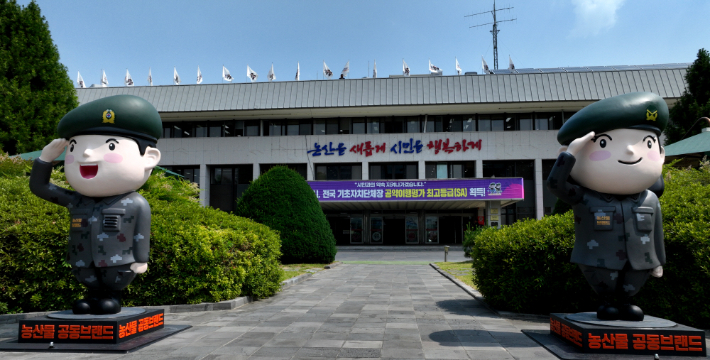 논산시청사. 논산시 제공