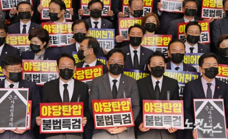 국민의힘 장동혁 대표, 송언석 원내대표 등 의원들이 4일 오전 서울 여의도 국회에서 검은 양복과 넥타이를 매고 마스크를 착용한 채 침묵시위를 하고 있다.