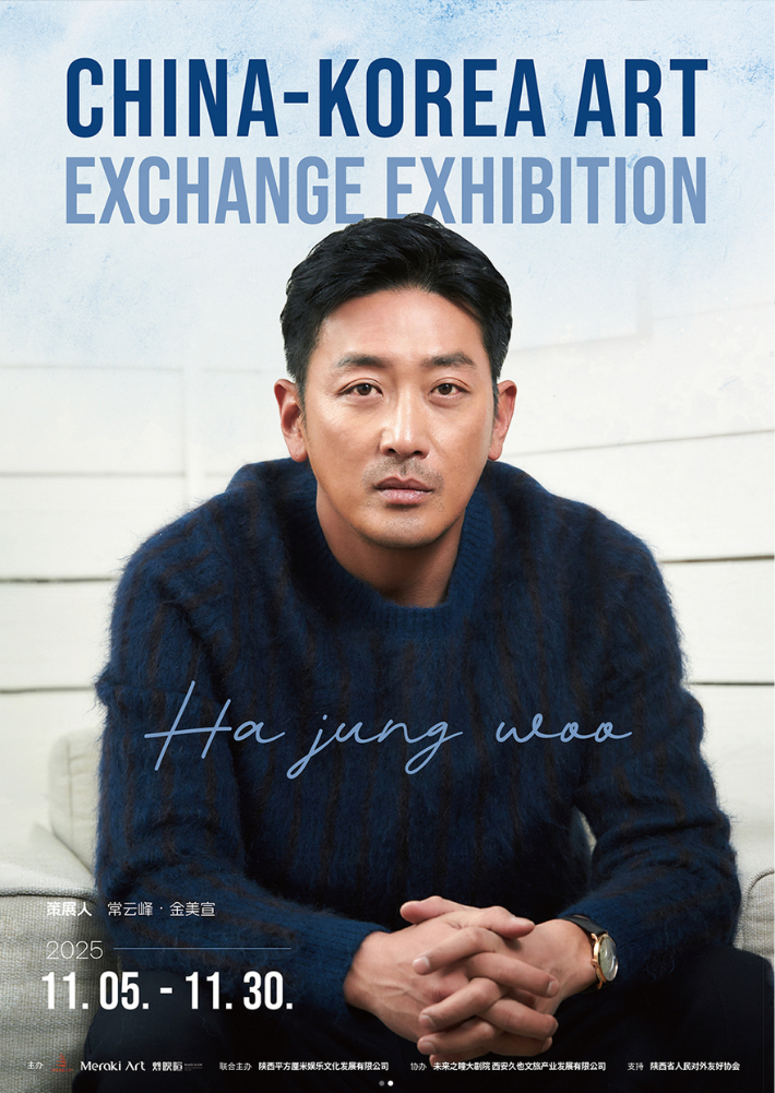 학고재 전속인 하정우 작가가 중국 서안 하이테크존 미래지동 미술관에서 진행되는 제3회 한중국제예술교류전 '예술공생·실크로드공진'에 참여한다. 메라키 아트 제공