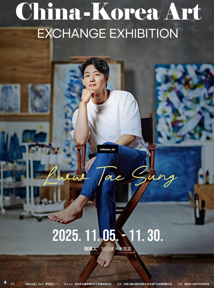 배우이자 작가로 활동하는 이태성 작가가 중국 서안 하이테크존 미래지동 미술관에서 진행되는 제3회 한중국제예술교류전 '예술공생·실크로드공진'에 참여한다. 메라키 아트 제공