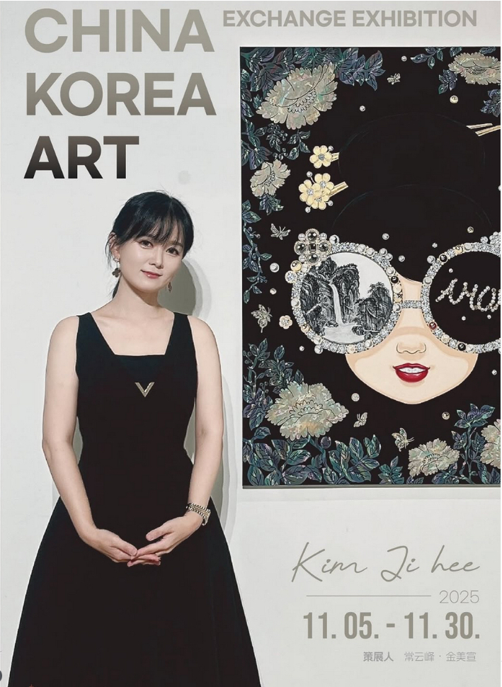 김지희 작가가 중국 서안 하이테크존 미래지동 미술관에서 진행되는 제3회 한중국제예술교류전 '예술공생·실크로드공진'에 참여한다. 메라키 아트 제공