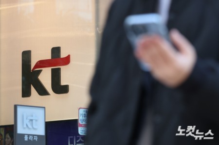 KT가 4일 이사회를 열고 김영섭 대표의 거취와 무단 소액결제 사고와 관련한 전 고객 대상 유심(USIM) 교체 여부를 결정할 예정인 가운데 서울 시내의 한 KT대리점의 모습.