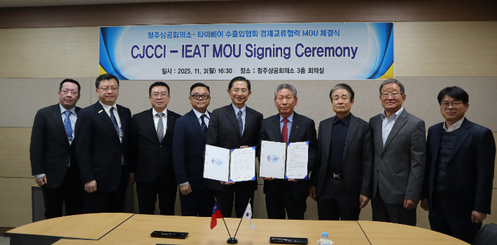 청주상공회의소 제공