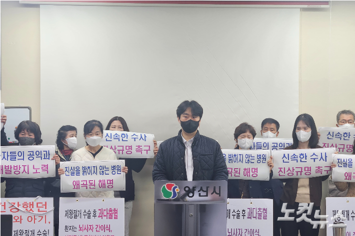 4일 산모 A씨 보호자가 양산시청에서 의료 사고 관련 기자회견을 열었다. 이형탁 기자