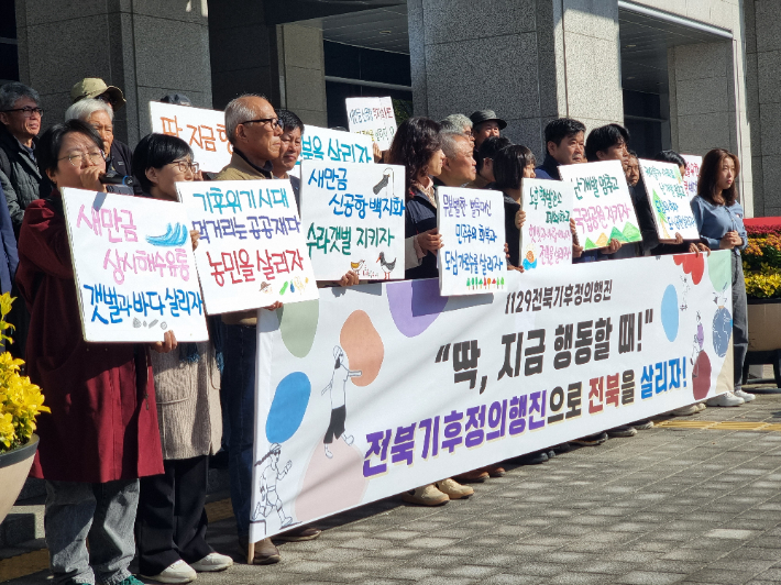 1129 전북기후정의행진에 나선 시민단체 관계자들. 전북환경운동연합 제공