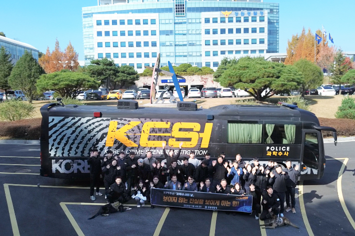 강원경찰청은 4일 '제77주년 과학수사의 날'을 맞아 수사관들의 노고를 격려하는 기념식을 개최했다. 강원경찰청 제공