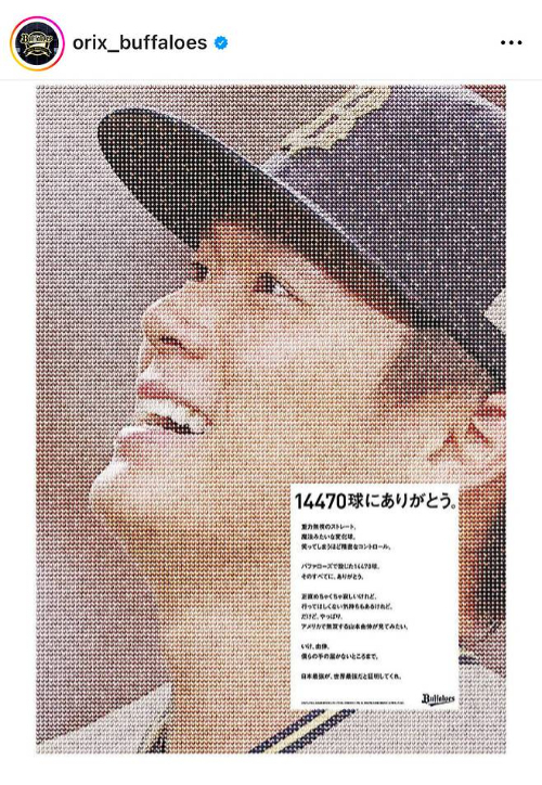 [칼럼]산본과 흑전, 일본의 낭만야구