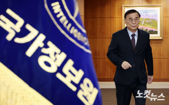 국가정보원 국정감사