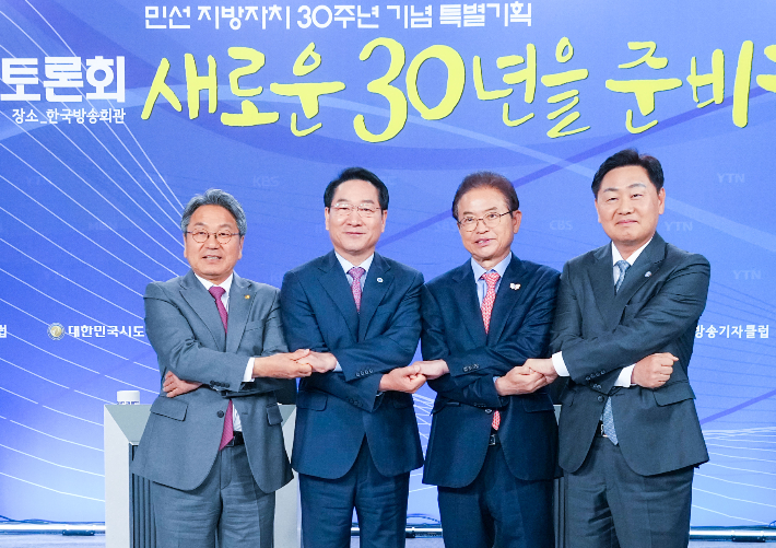 강기정 광주광역시장이 4일 오전 서울 한국방송회관에서 열린 '지방자치 30주년 시도지사 정책토론회'에 참석해 AI·에너지분권·균형발전 등 자립형 지방정부 모델을 제시한 뒤 기념촬영을 하고 있다. 광주시 제공