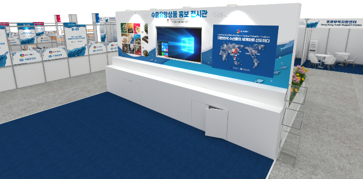 부산국제수산엑스포(BISFE) K-씨푸드 홍보관. 해양수산부 제공