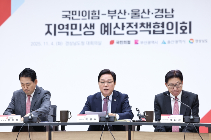 부울경 예산정책협의회에서 발언 중인 박완수 경남지사. 경남도청 제공 