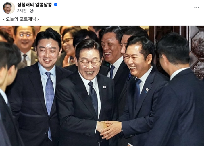 대통령실 질타에 몸 낮춘 與…李와 웃는 사진 올린 鄭