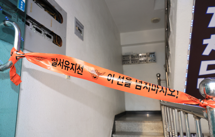 4일 오전 서울 강동구 천호동 재개발조합 사무실에서 흉기 난동 사건이 발생했다. 연합뉴스