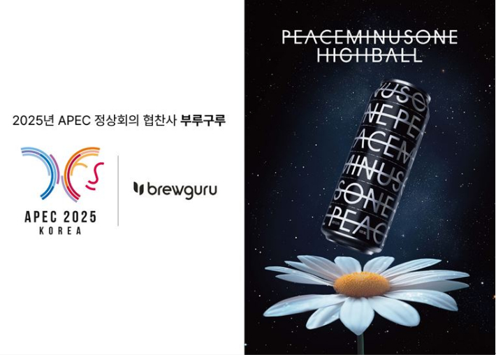 지드래곤이 디자인한 피스마이너스원 하이볼. 부루구루 제공