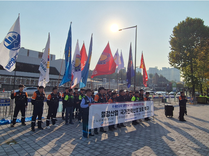 포스코그룹사 노조연대는 4일 대통령실 앞에서 기자회견을 갖고 철강산업 연쇄 붕괴 위기를 호소하며 대책을 촉구했다. 포스코그룹사 노조연대 제공