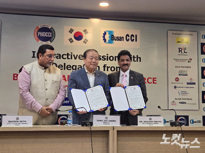 부산상공회의소와 인도 뉴델리 PHD상공회의소는 4일 PHD 상의에서 경제협력과 교류 활성화를 위한 양해각서를 체결했다. 부산CBS 김혜경 기자 