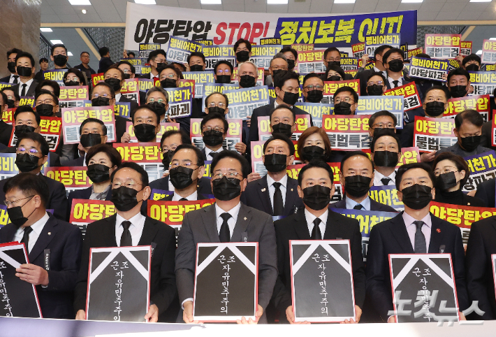 국민의힘 장동혁 대표, 송언석 원내대표 등 의원들이 4일 서울 여의도 국회에서 야당 탄압 규탄대회를 하고 있다. 국회사진기자단