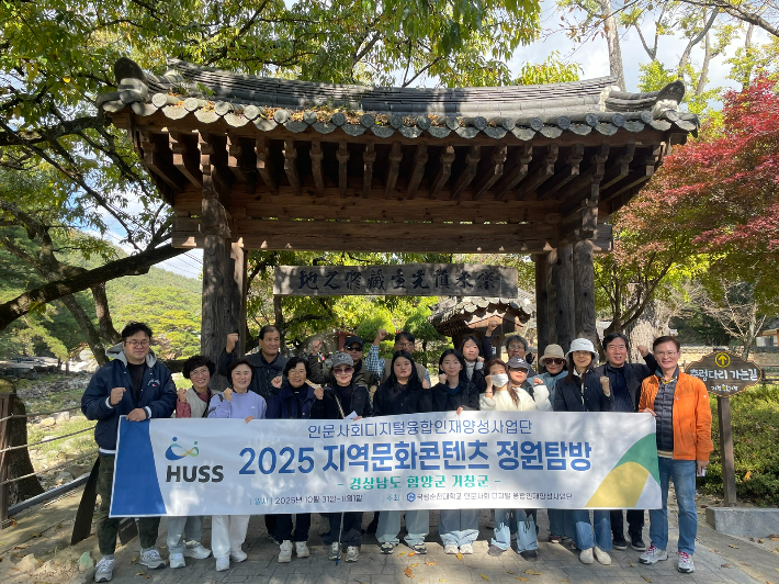 지역문화콘텐츠 정원탐방. 순천대 제공