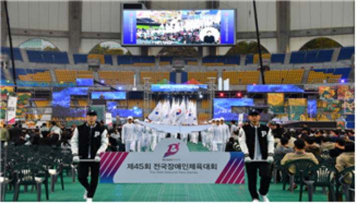 제45회 전국장애인체육대회. 부산시 제공