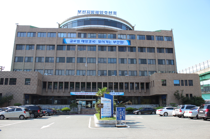 부산지방해양수산청 전경 부산해수청 제공