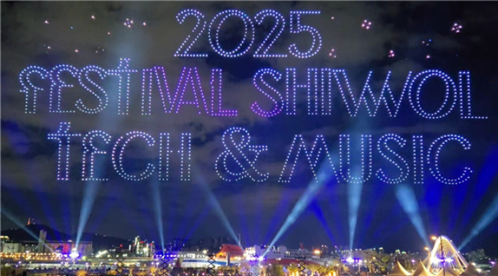 페스티벌 시월 기간에 열린 월드드론페스티벌. 부산시 제공