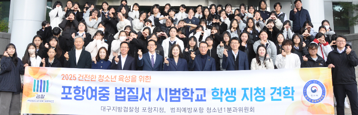 범죄예방 포항지역협의회 제공