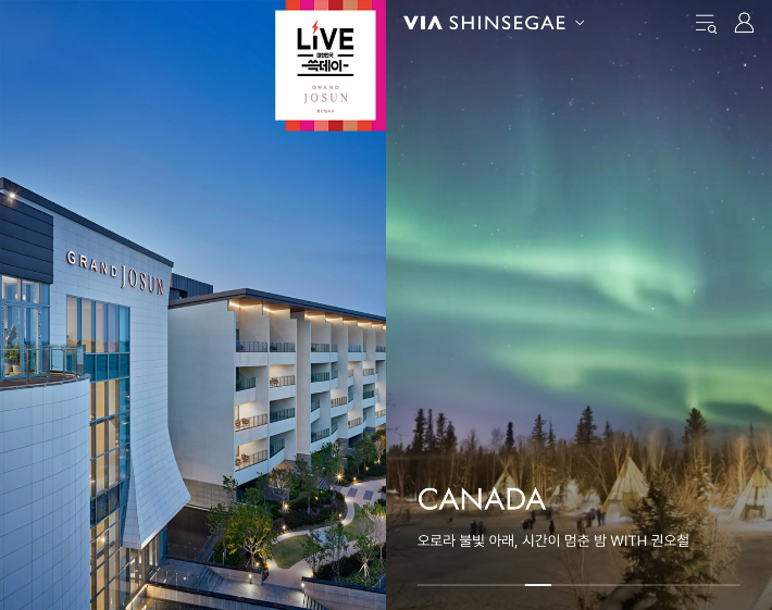 신세계그룹 제공