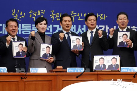 민주당, 제21대 대통령선거 백서 발간