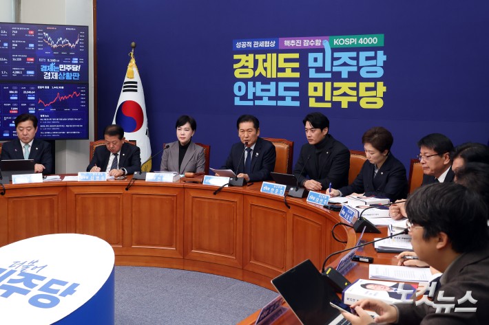 더불어민주당 최고위원회의