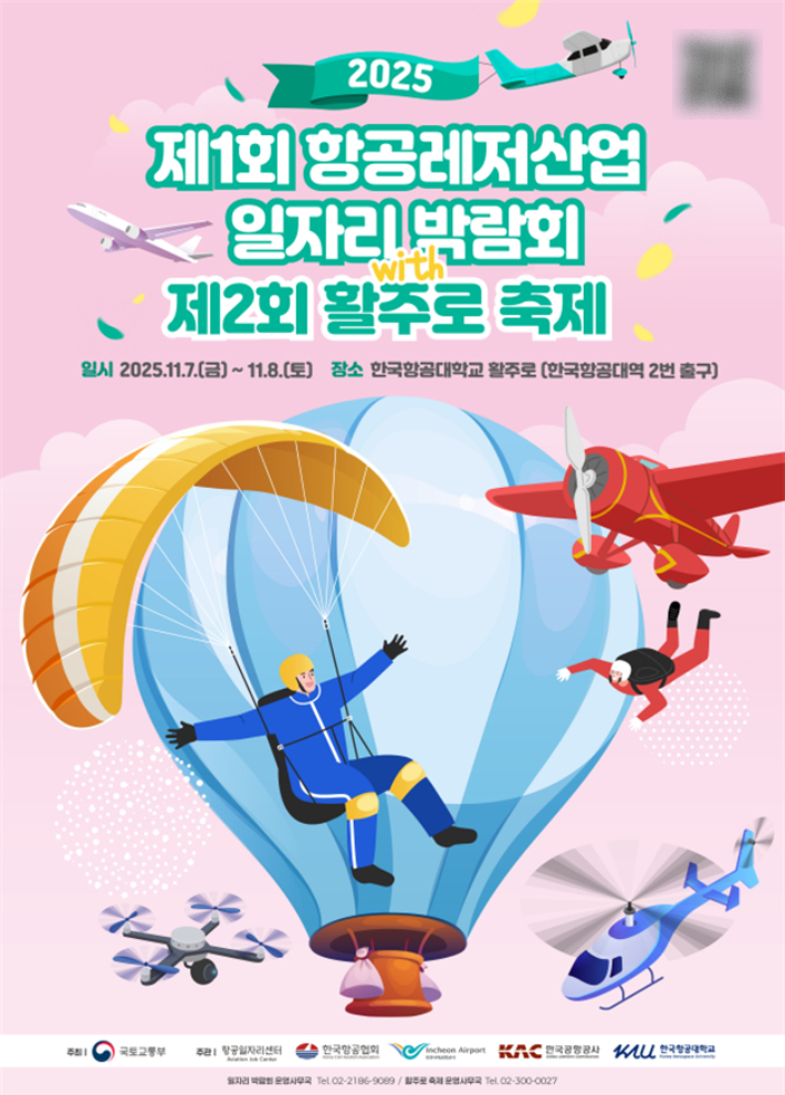 국토교통부 제공